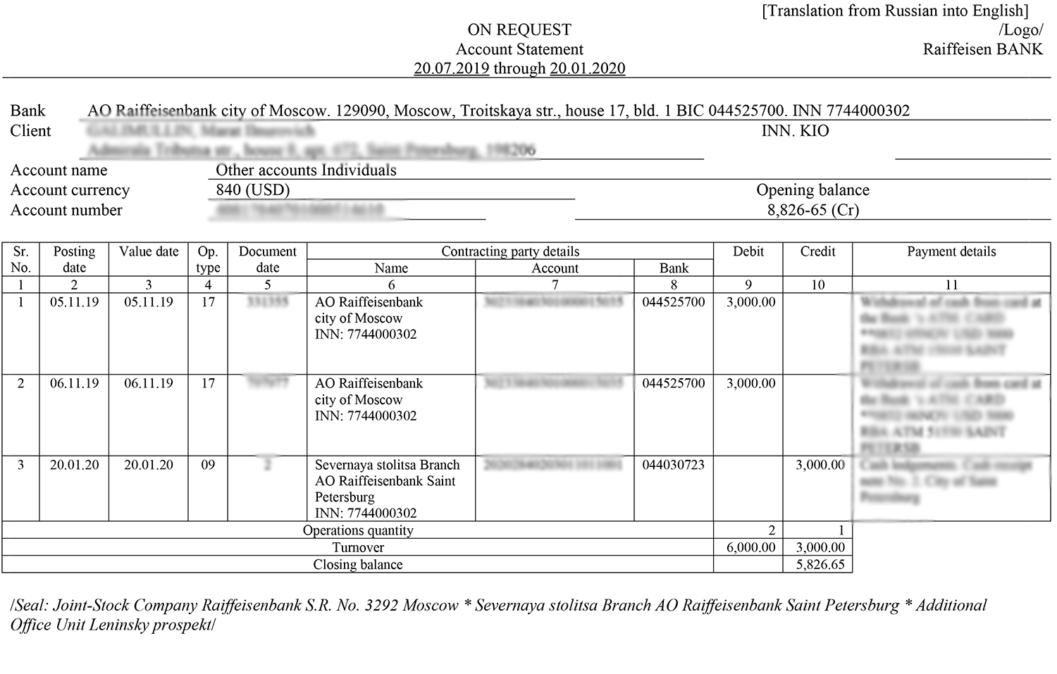 Перевод небольшой банковской выписки