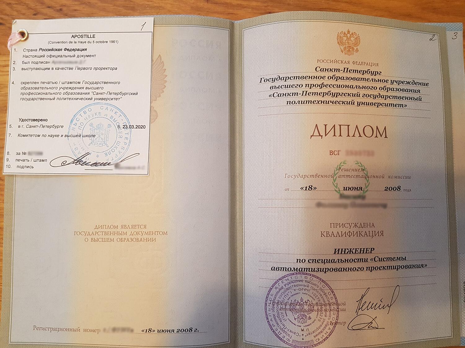 Титульная страница исходного диплома