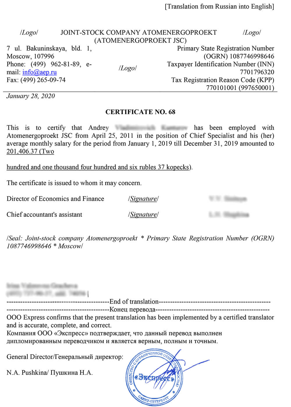 Переведенная справка с места работы