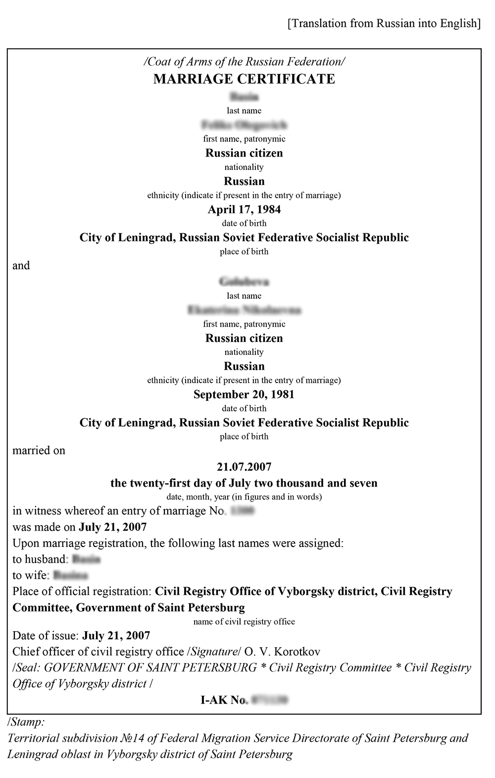 Перевод свидетельства о браке - исходник