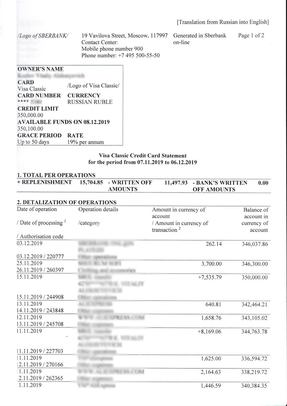 Фрагмент перевода банковской выписки для Amazon