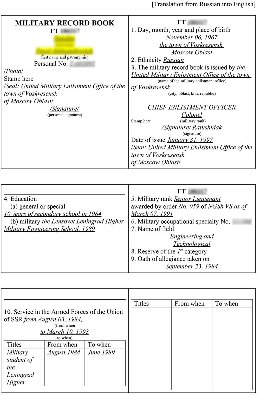 Перевод требуемых разворотов на английский язык