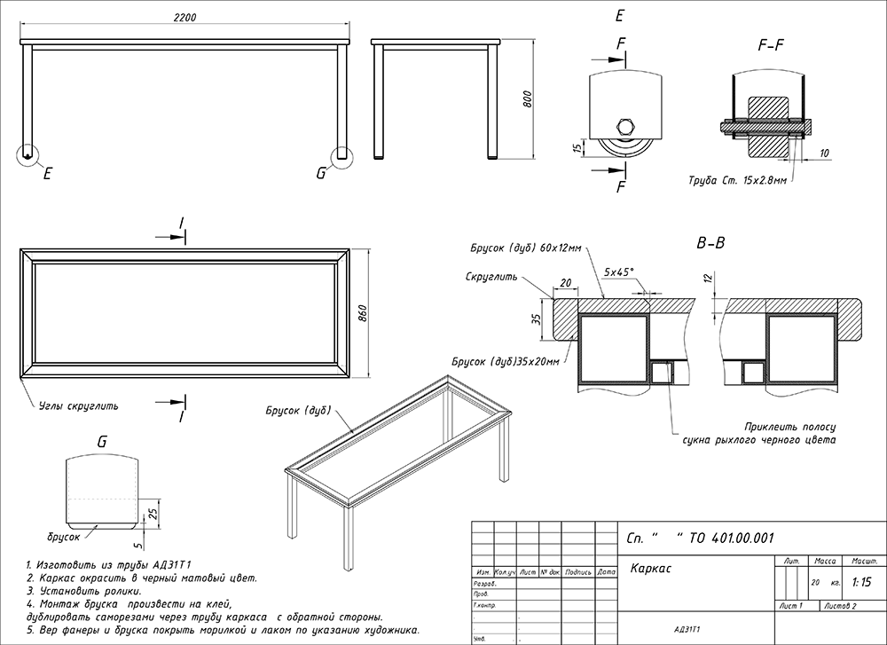 Вторая страница оригинального чертежа
