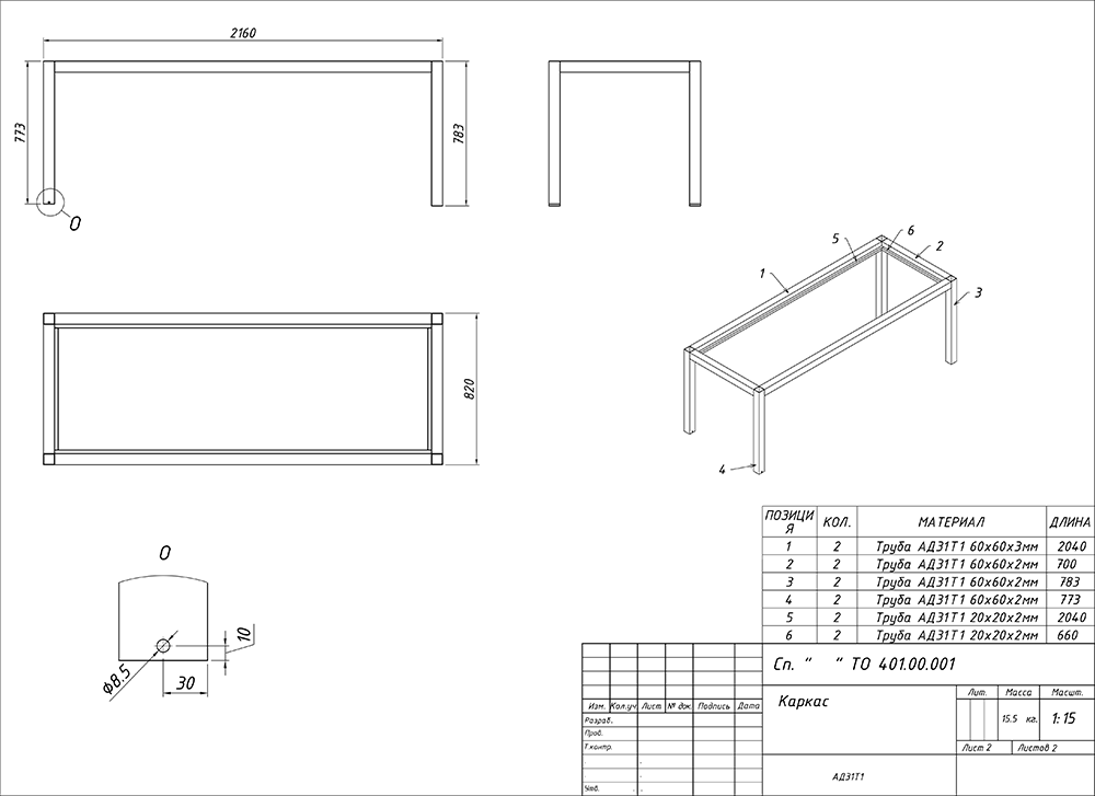 Первая страница оригинального чертежа
