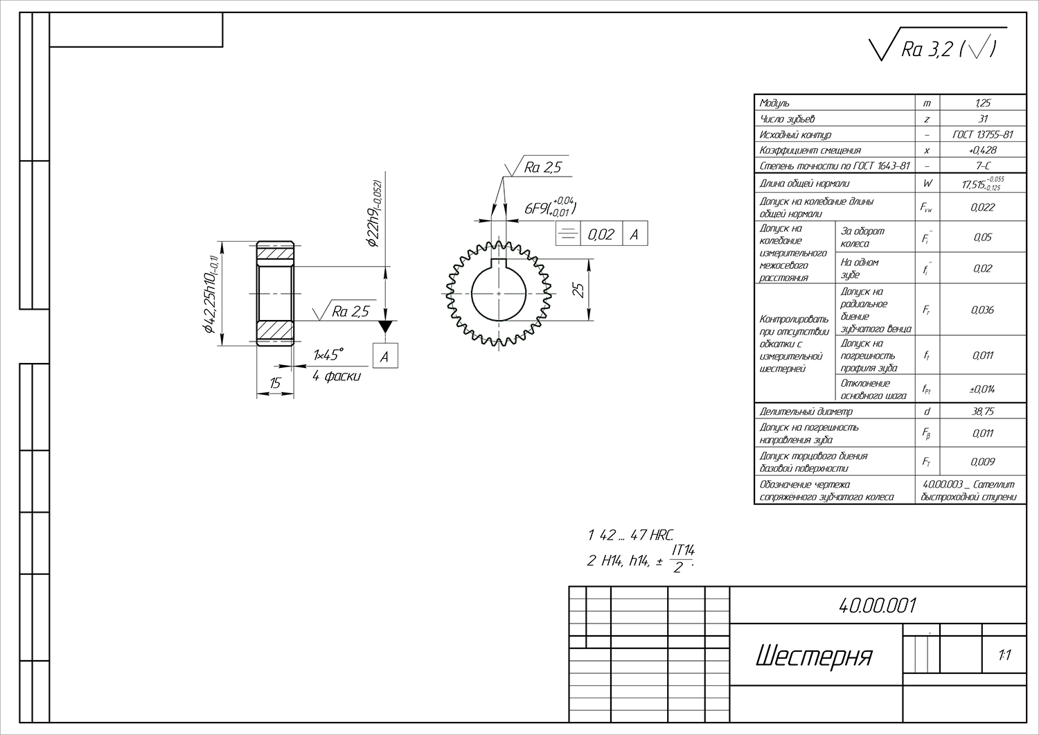 Исходник чертежа
