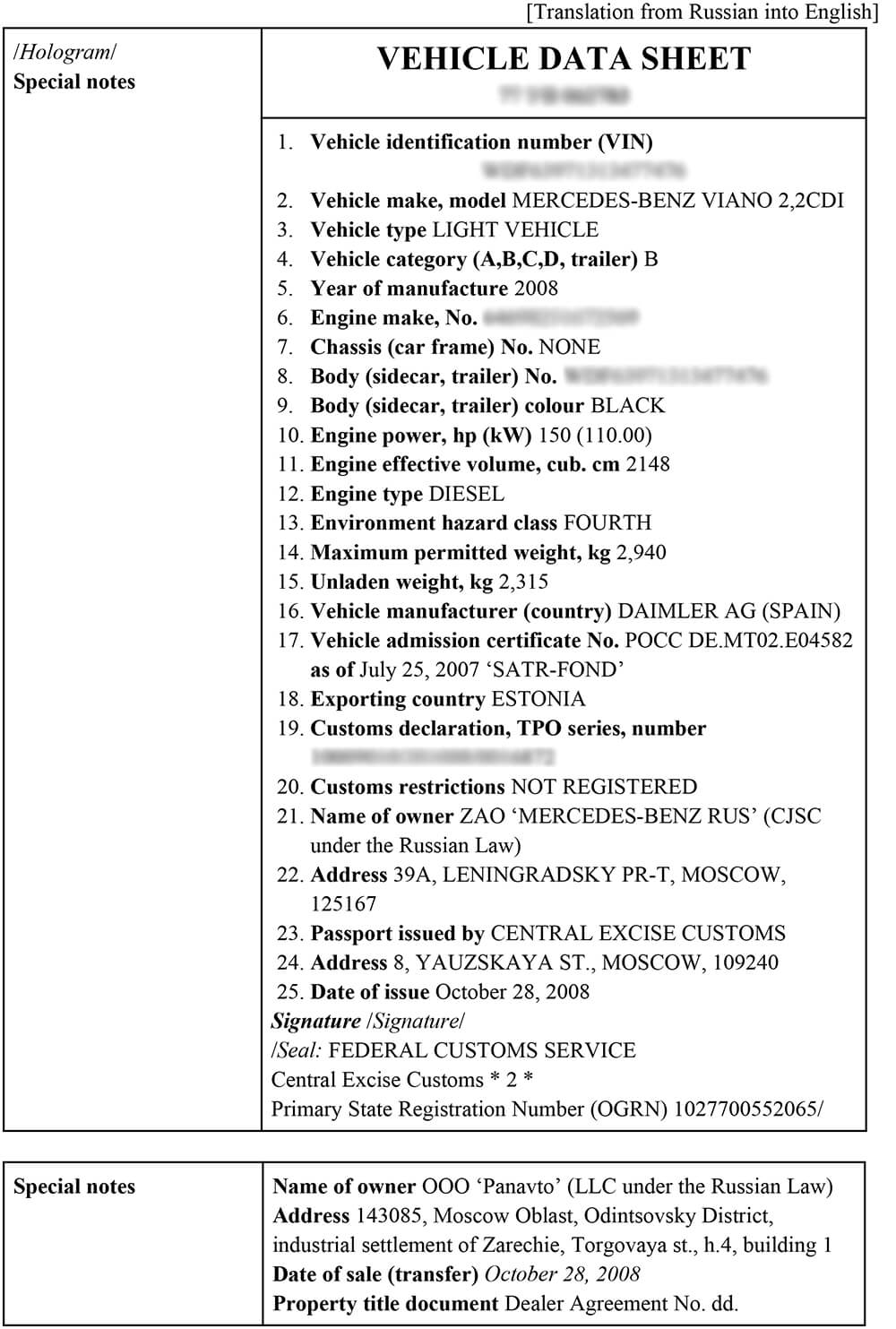 Перевод титульной страницы ПТС