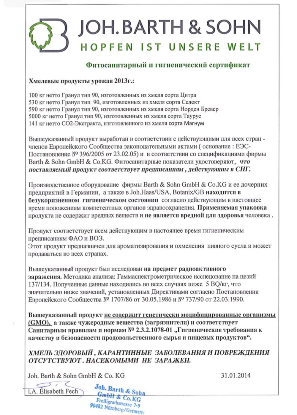 Оригинальный сертификат происхождения