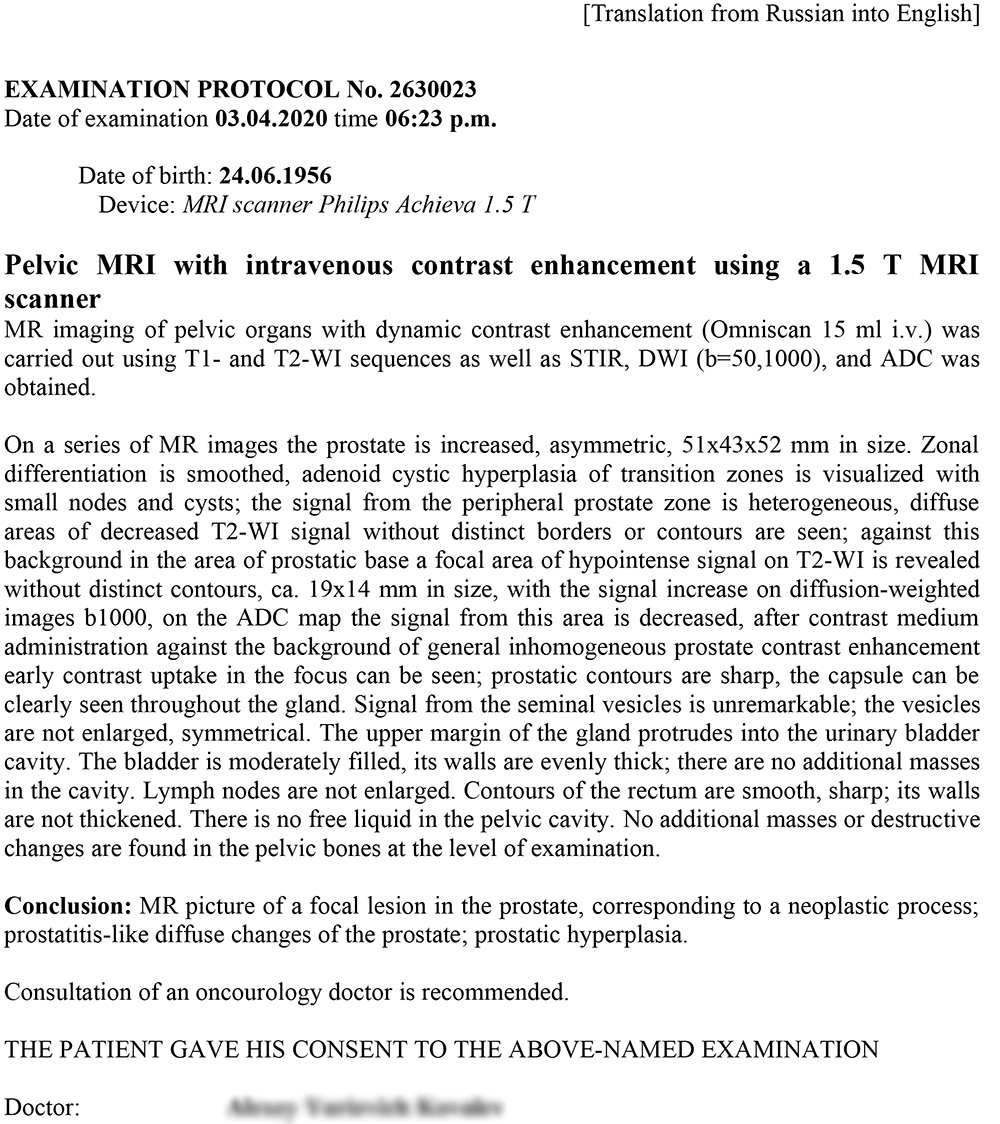 Перевод небольшого медицинского заключения