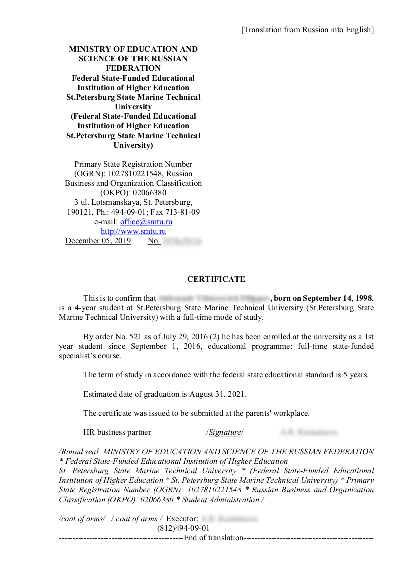 Перевод справки с места учебы на английский