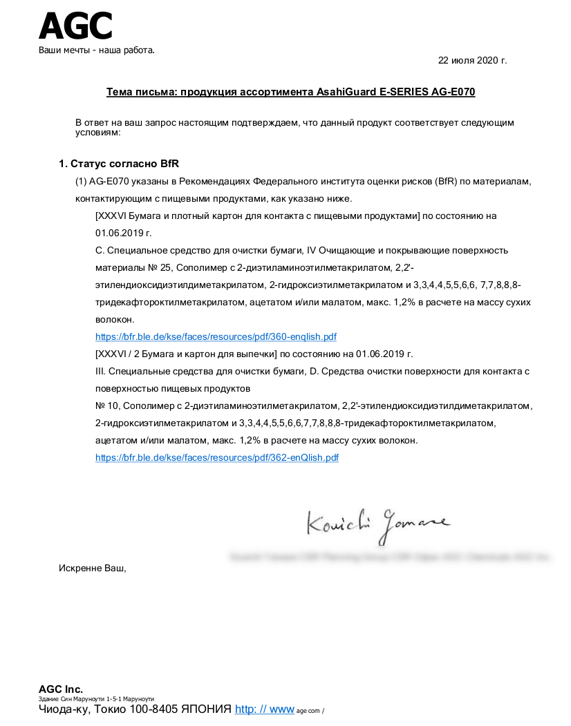 Перевод официального письма - перевод