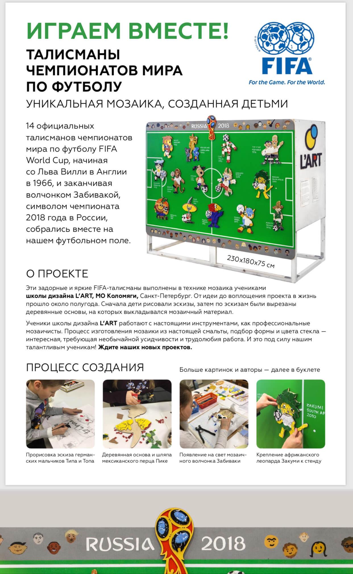 Оригинальная брошюра