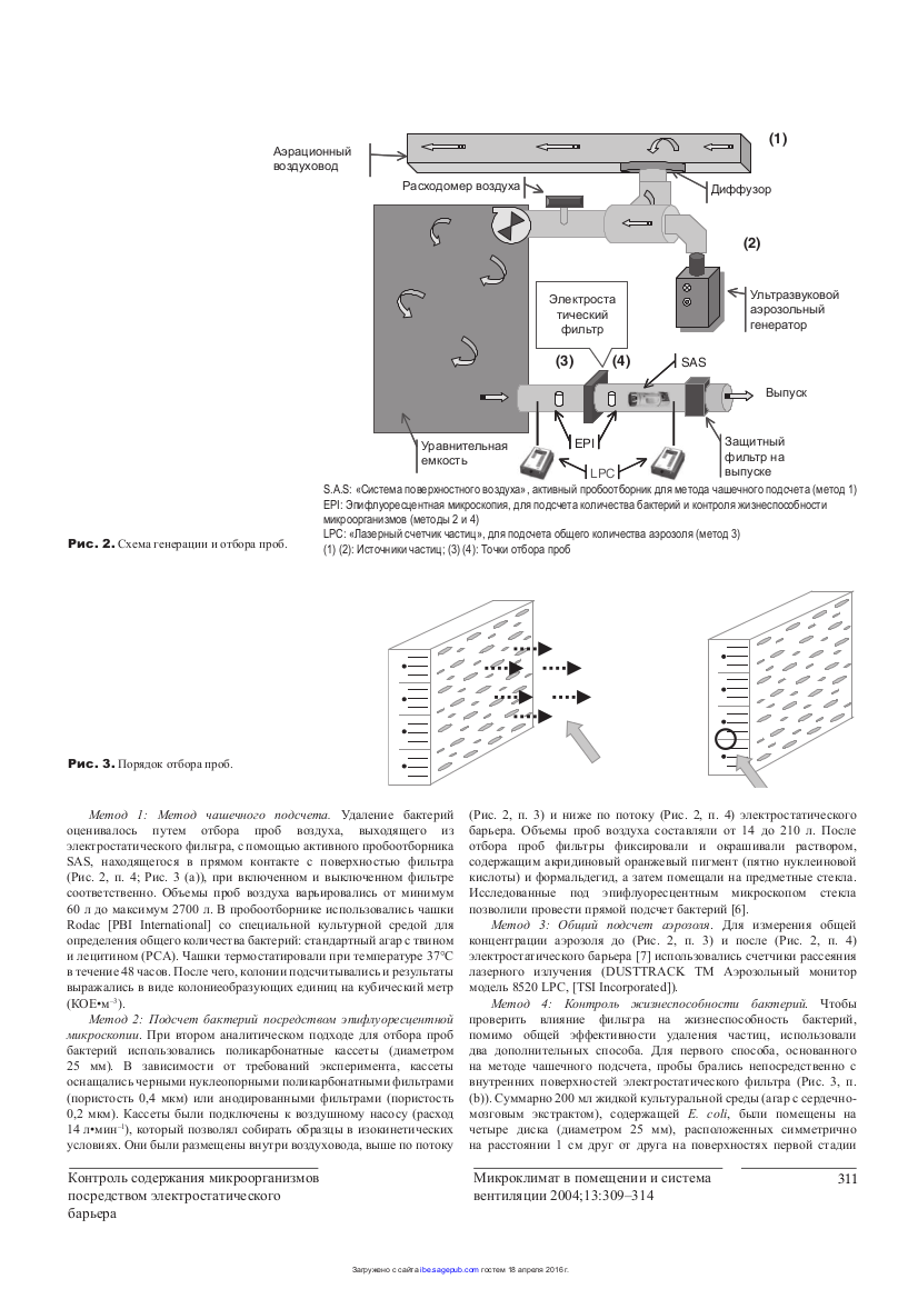 Перевод фрагмента научной статьи с английского