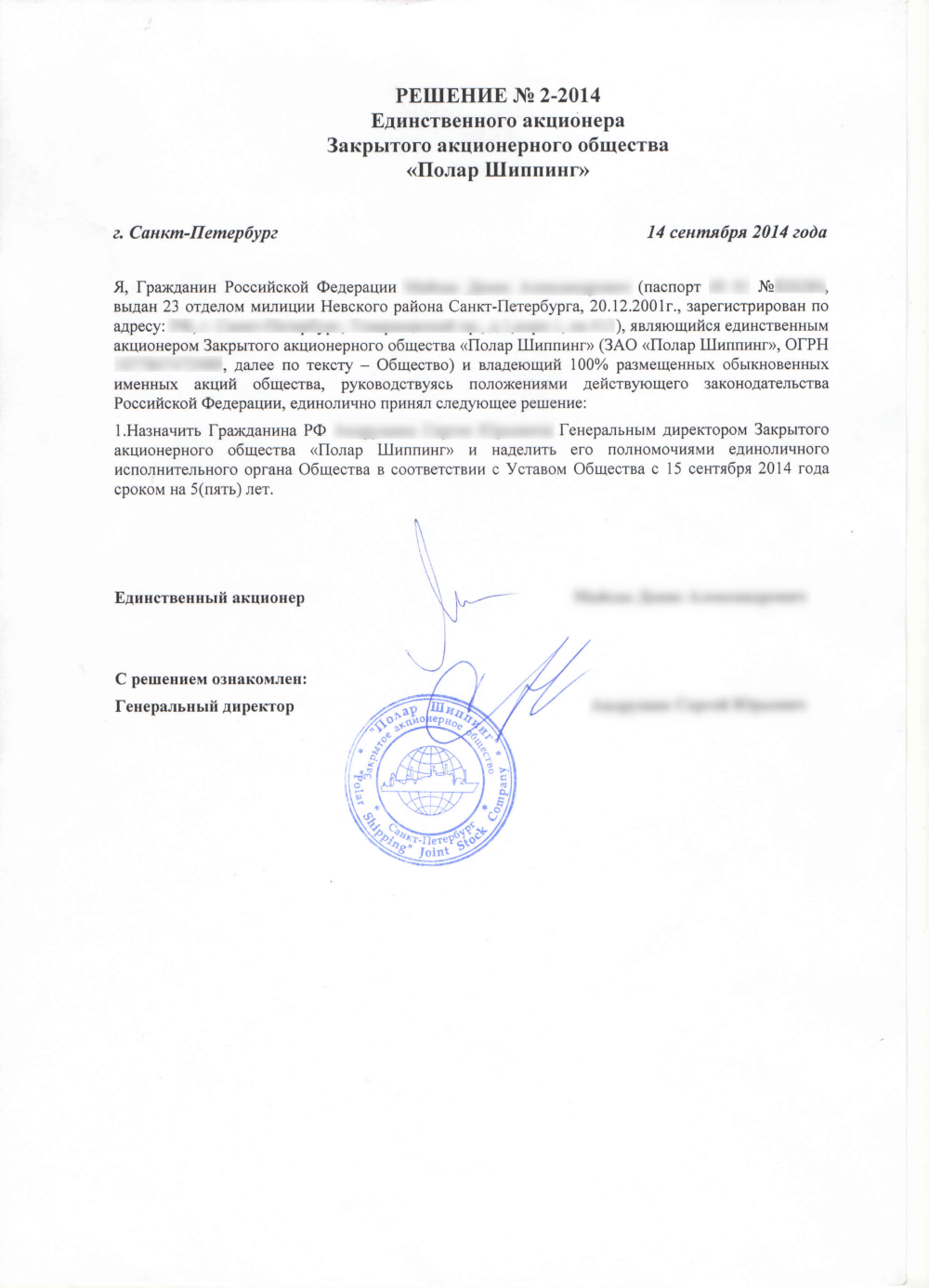 Назначение на русском