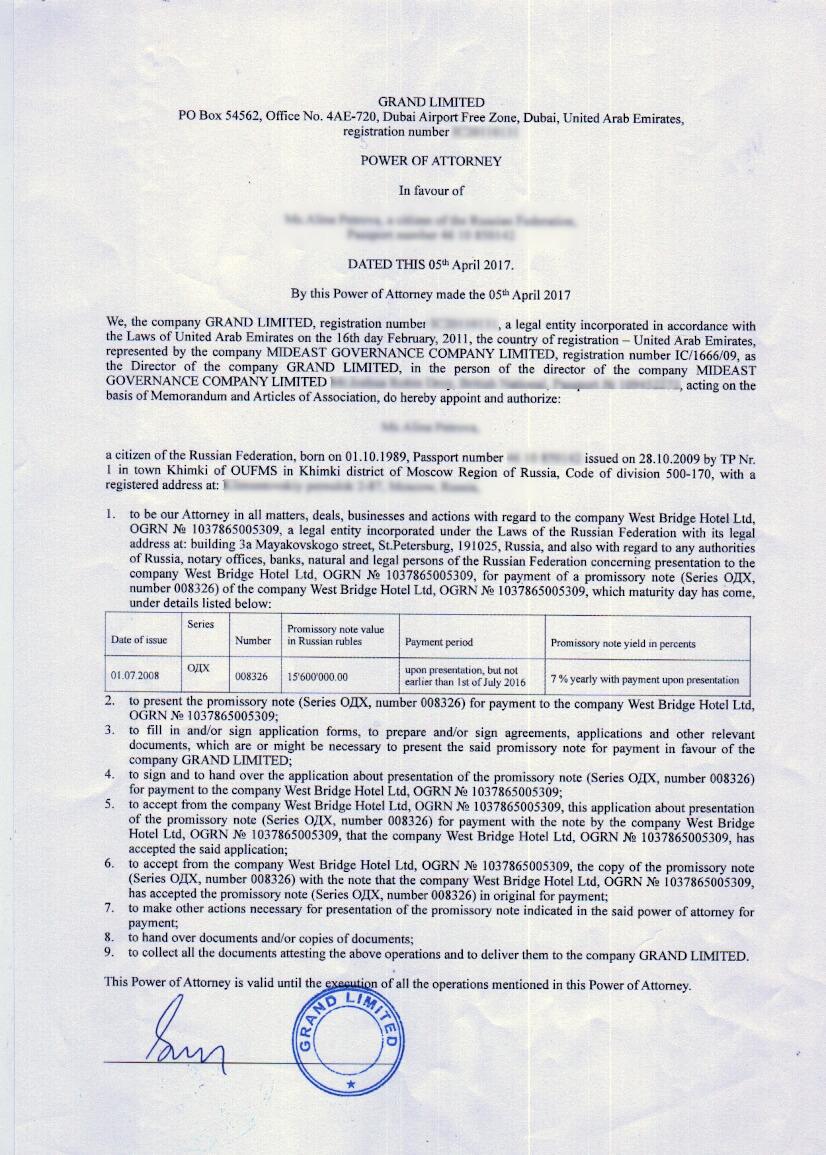 Оригинальная доверенность на английском