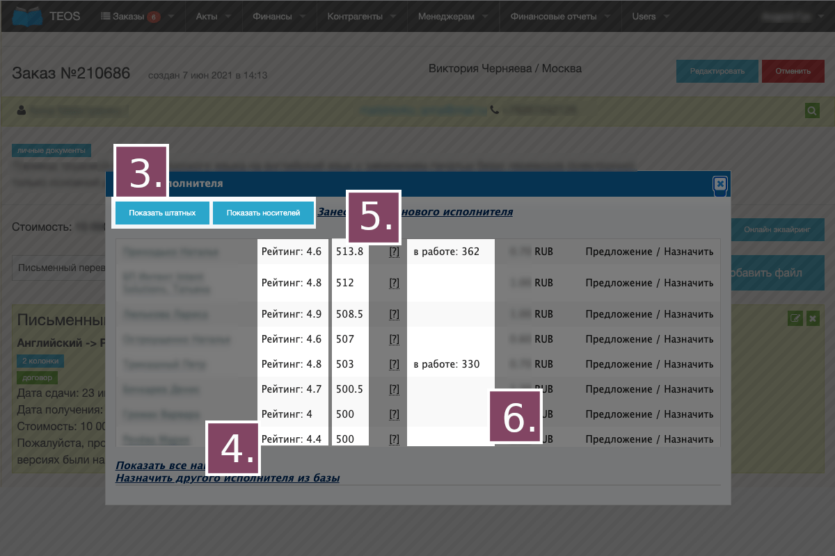Как мы подбираем переводчиков на проект 2