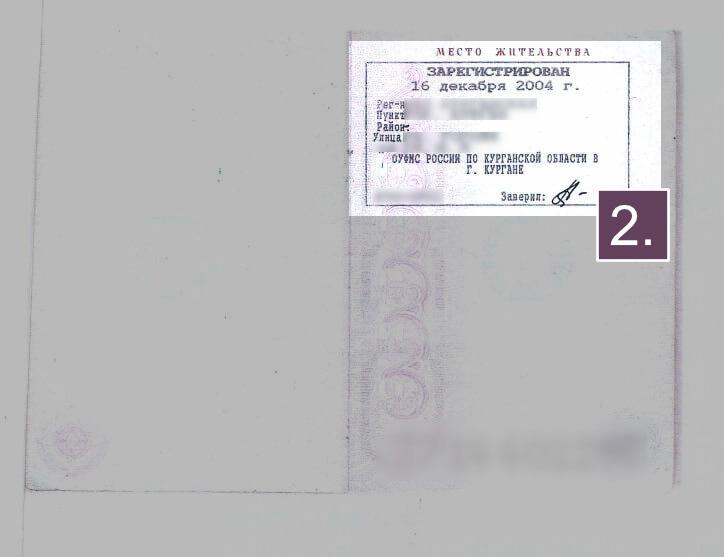 Оригинальная страница паспорта