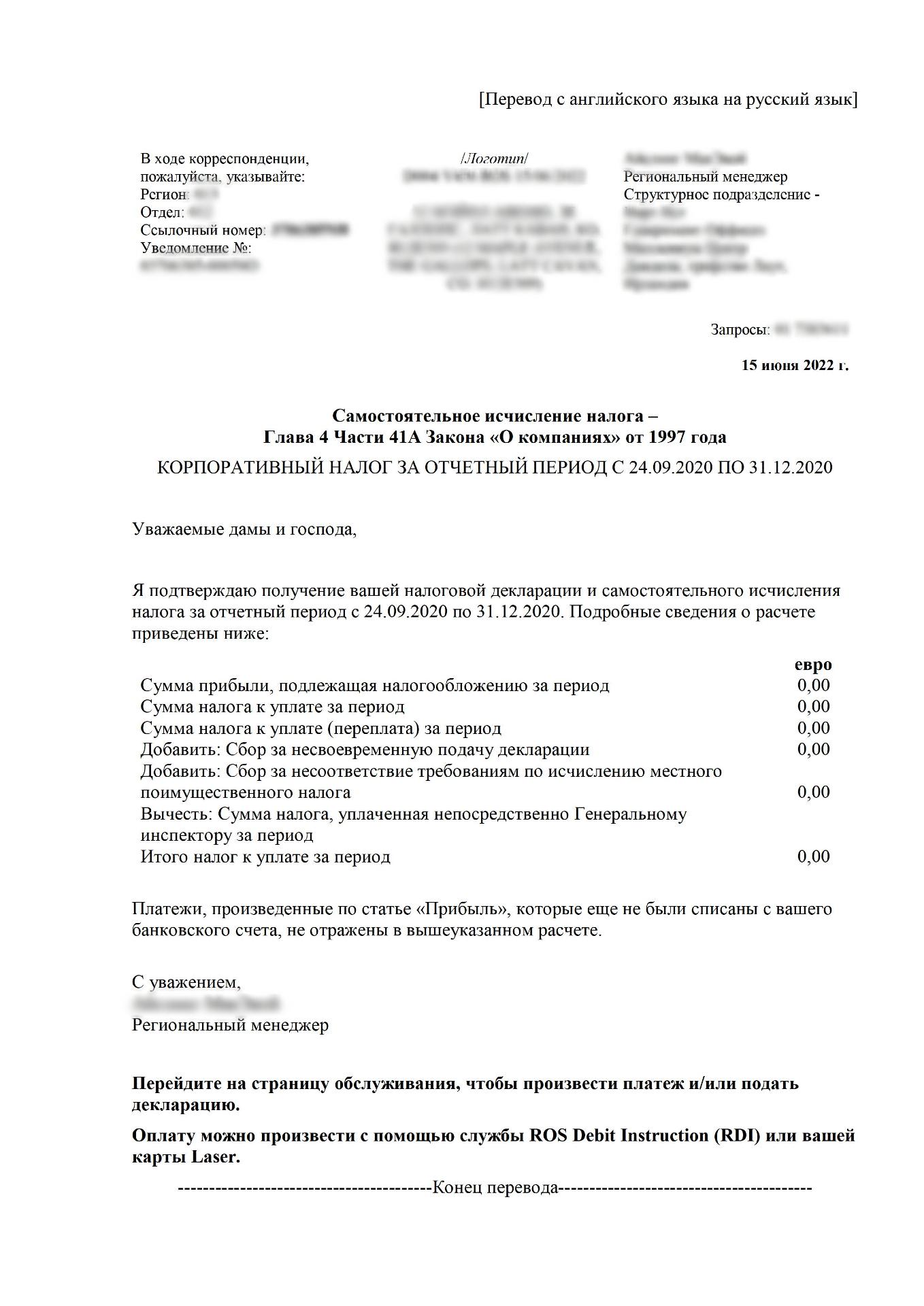 Пример перевода финансовой отчетности