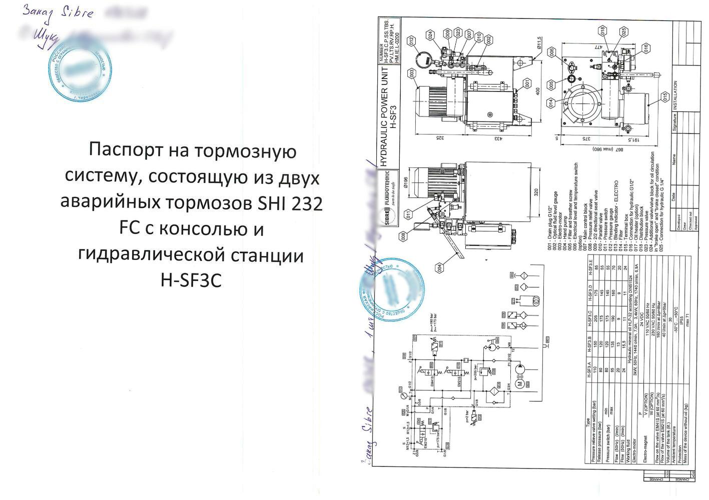 Пример технического паспорта