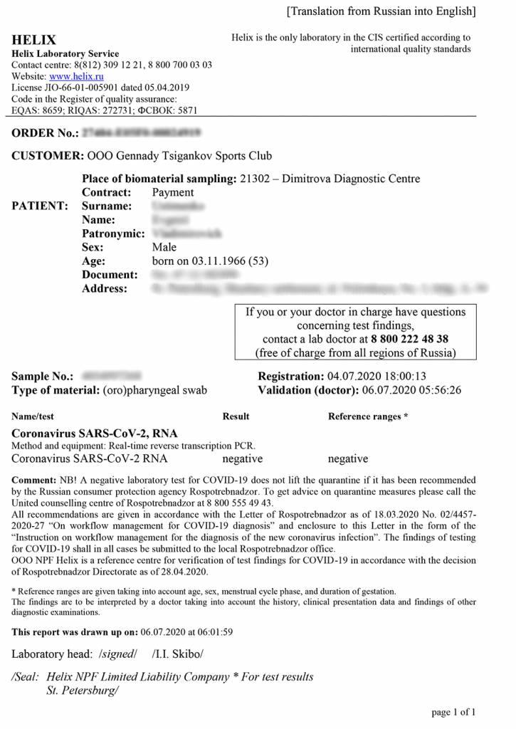 Перевод документа на английский