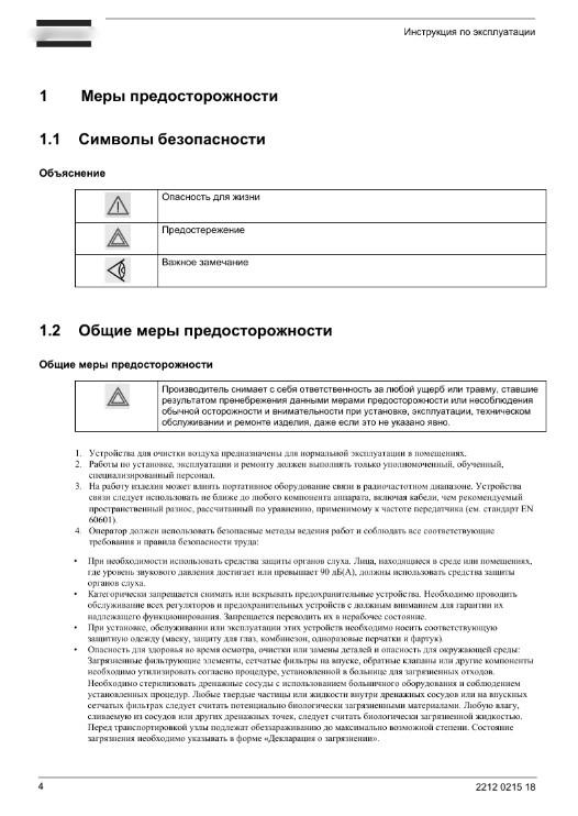 Перевод инструкции с оформлением один в один - перевод