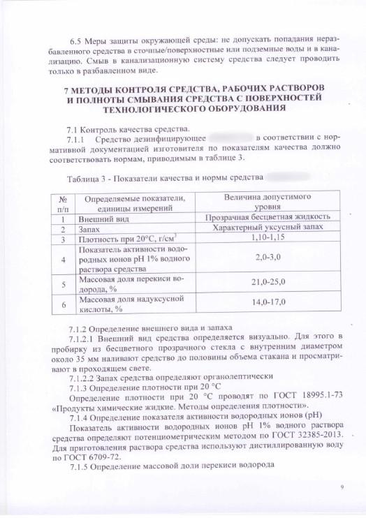 Перевод инструкции с упрощенным оформлением - исходник
