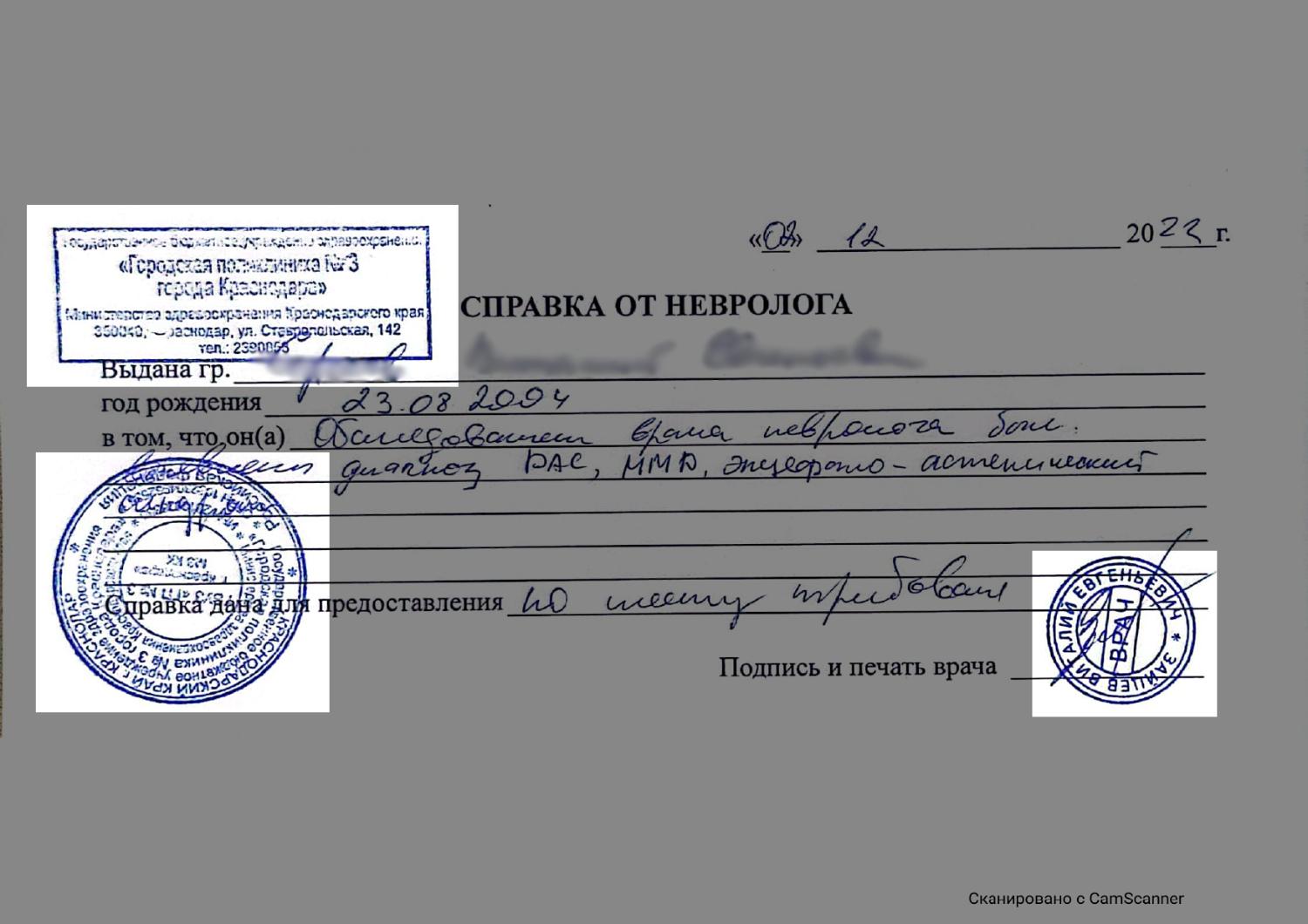 Пример перевода при большом количестве печатей и рукописного текста - исходник