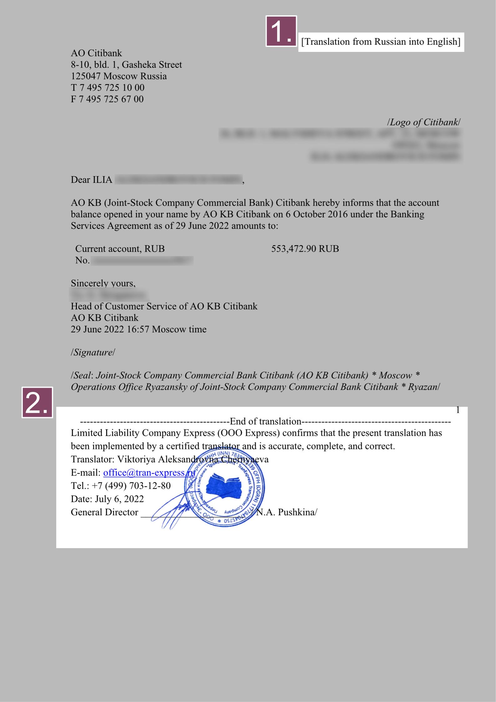 Пример банковской выписки с заверением печатью организации