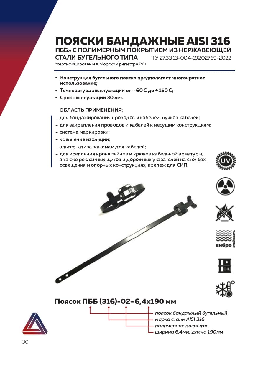 Пример каталога продукции на русском языке с оригинальным оформлением