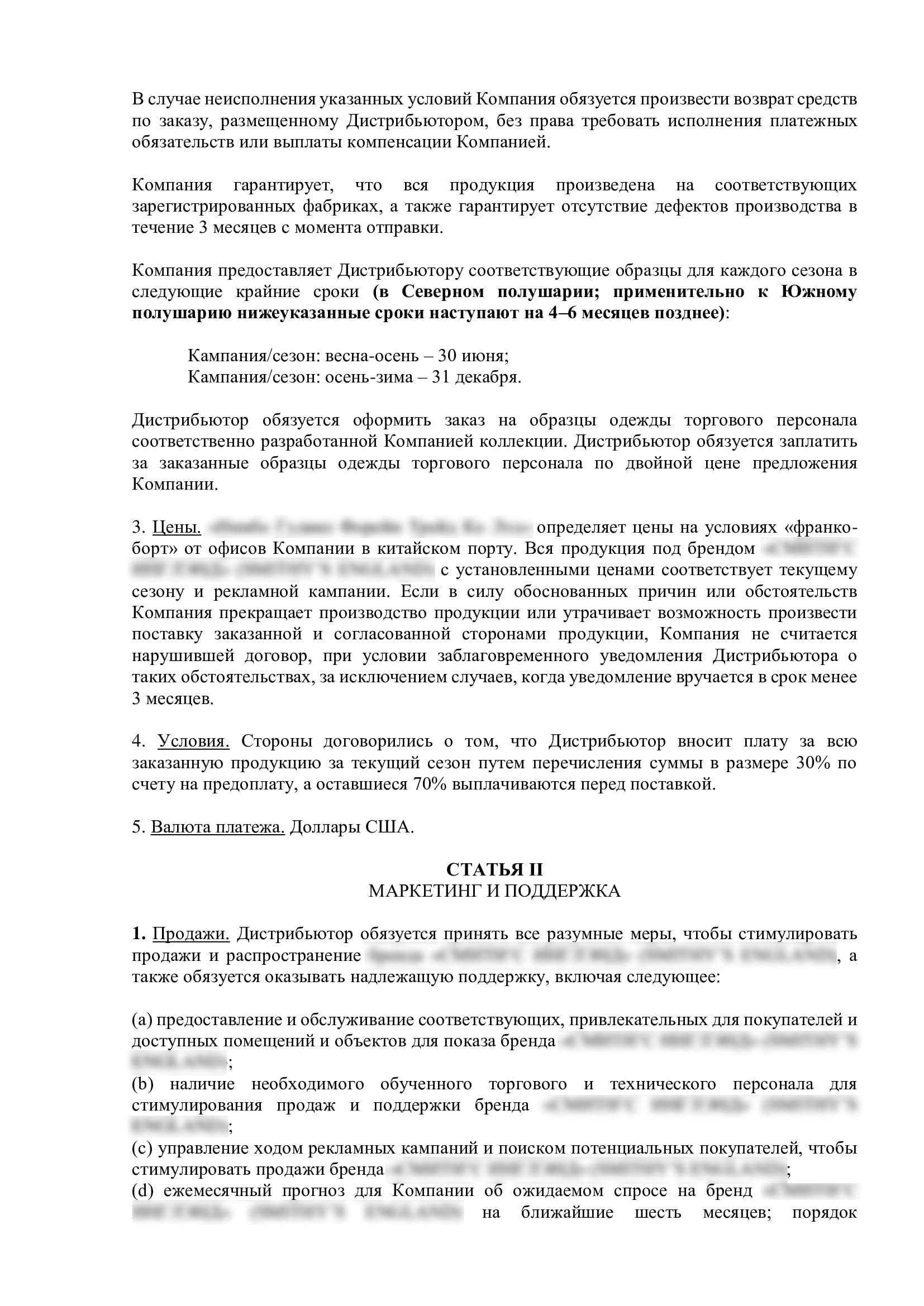 Пример оформления перевода договора близко к оригиналу
