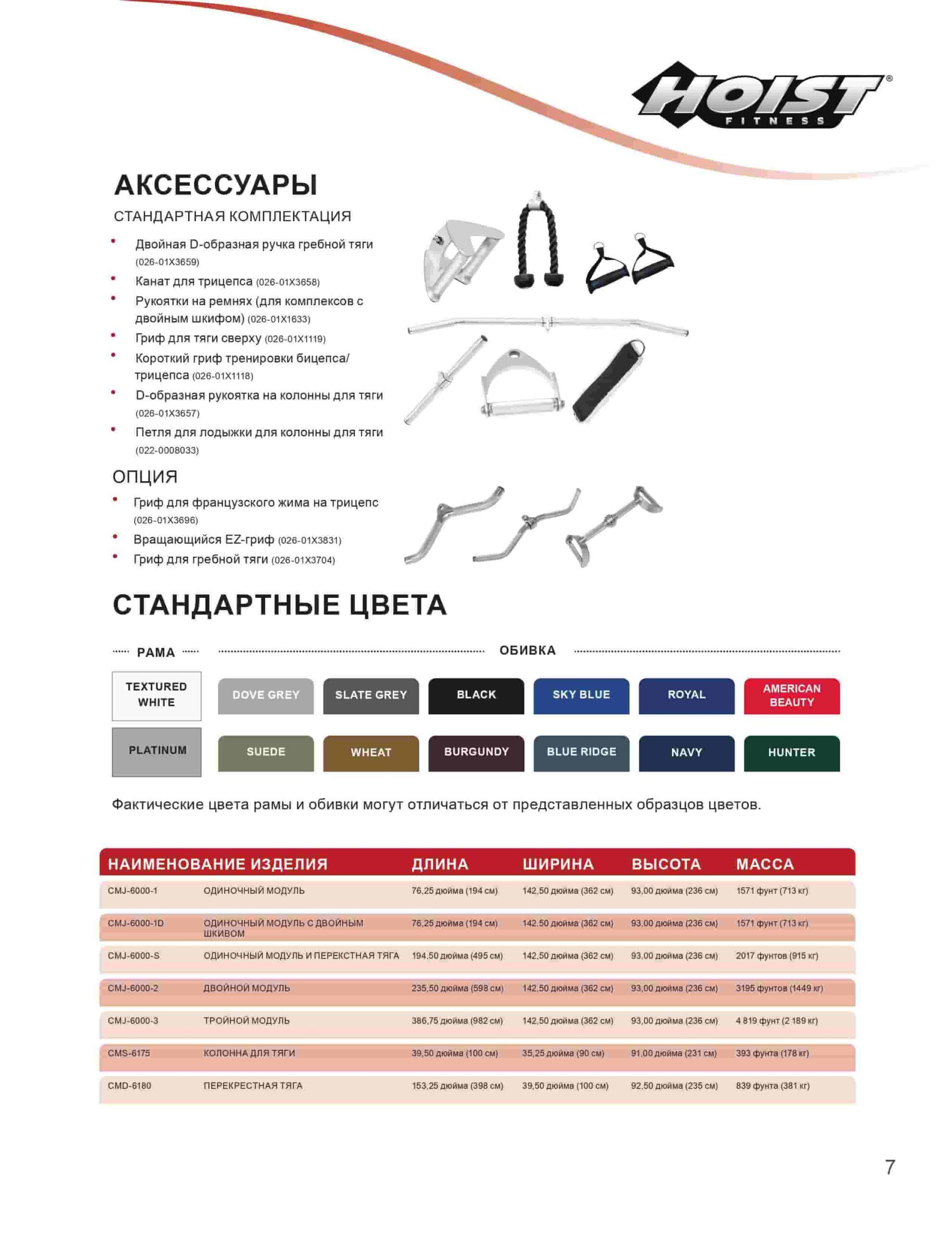 Брошюра перевод