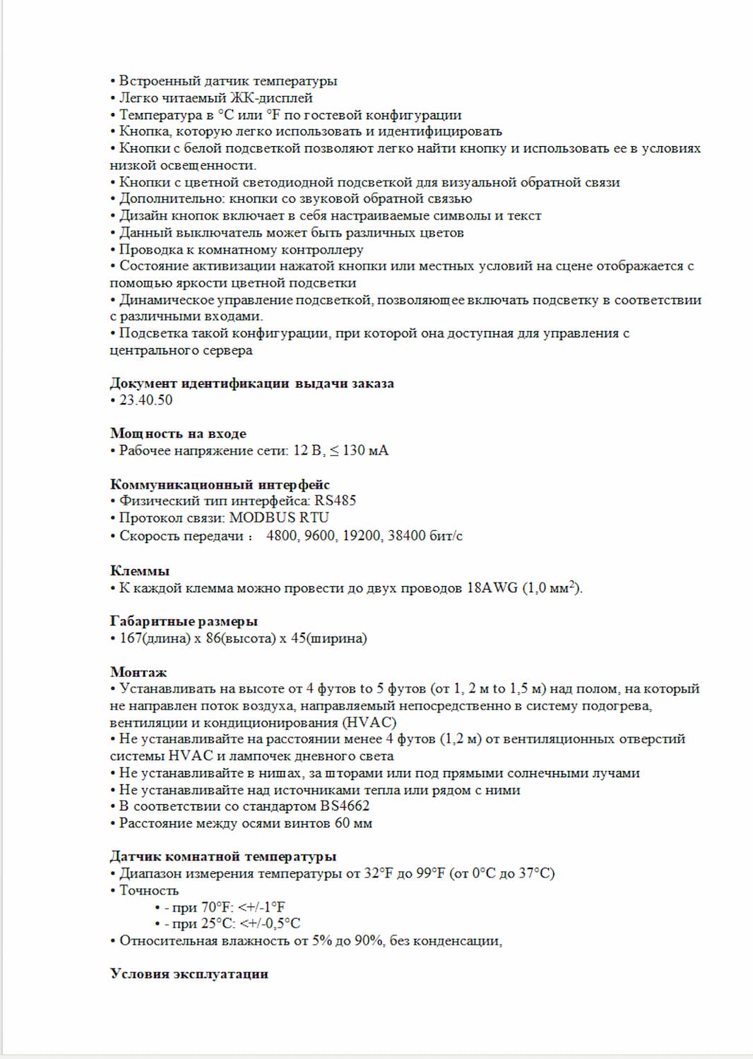 Брошюра в упрощенном оформлении перевод