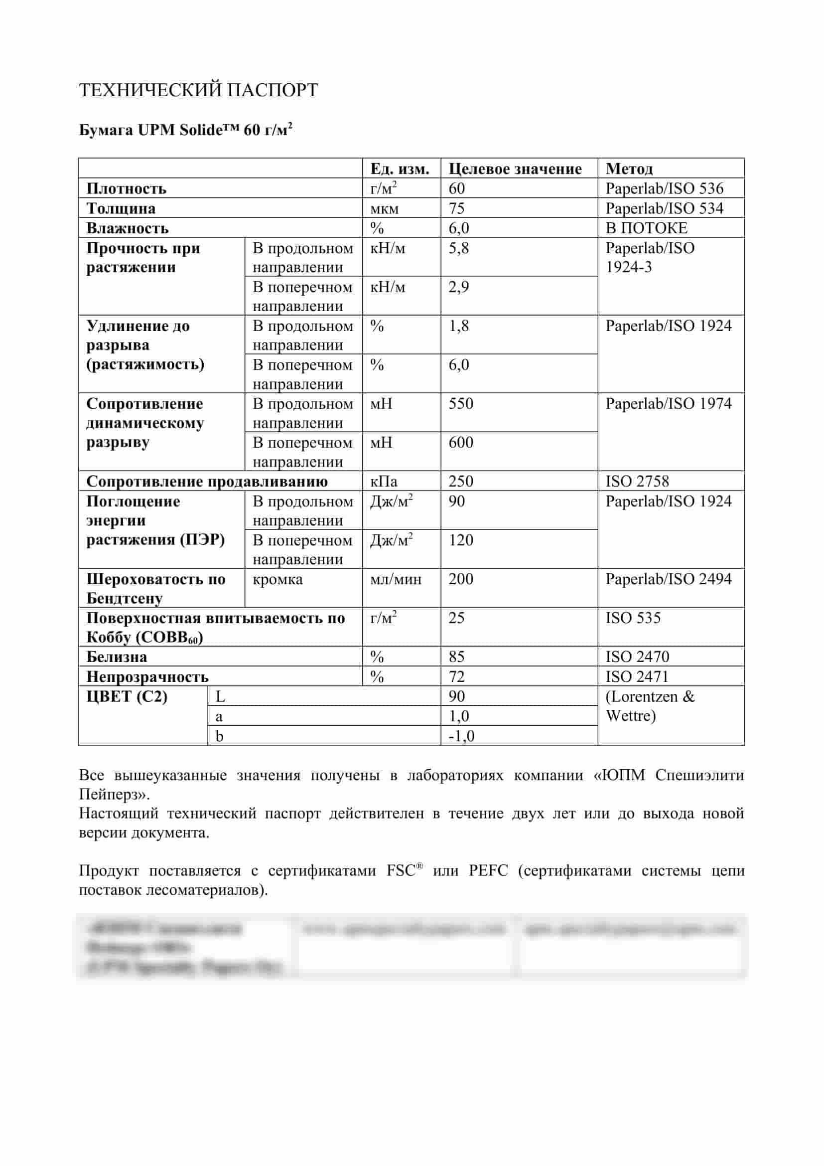 Перевод технического паспорта в упрощенном оформлении