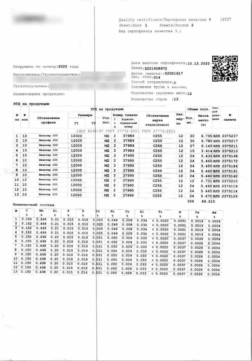 Сертификат качества оригинал