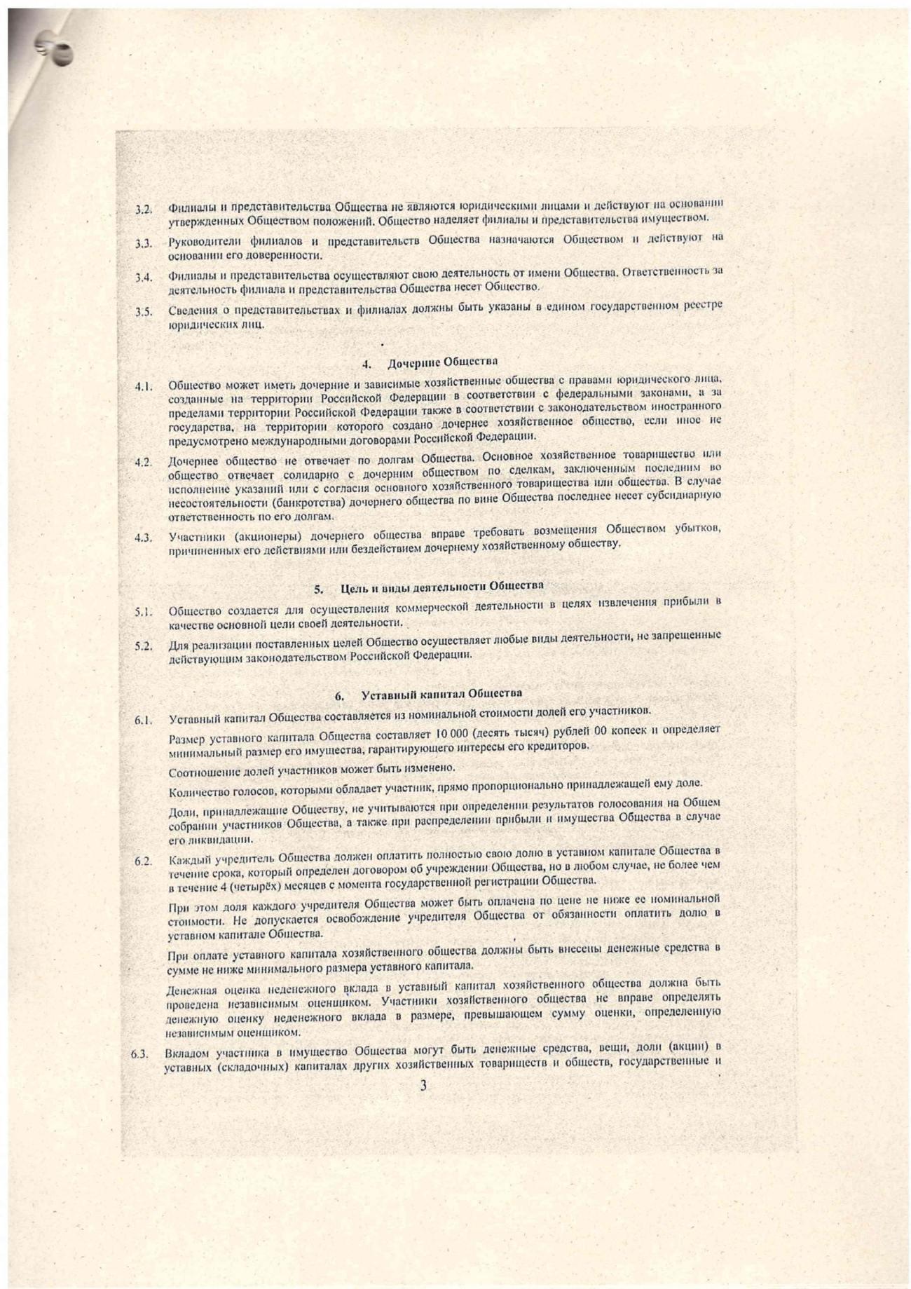 Исходник устава