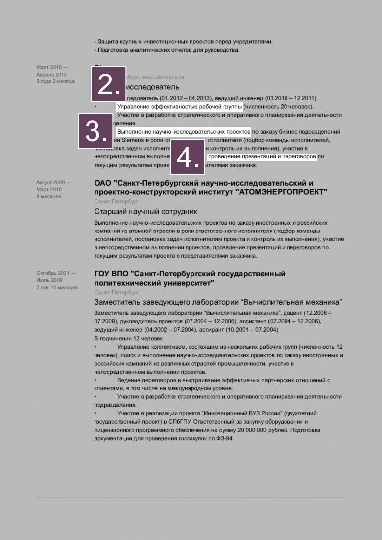 Пример резюме для перевода англоязычным переводчиком