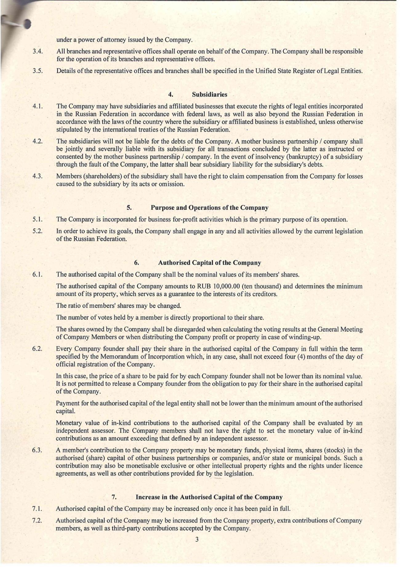 Перевод устава на английский