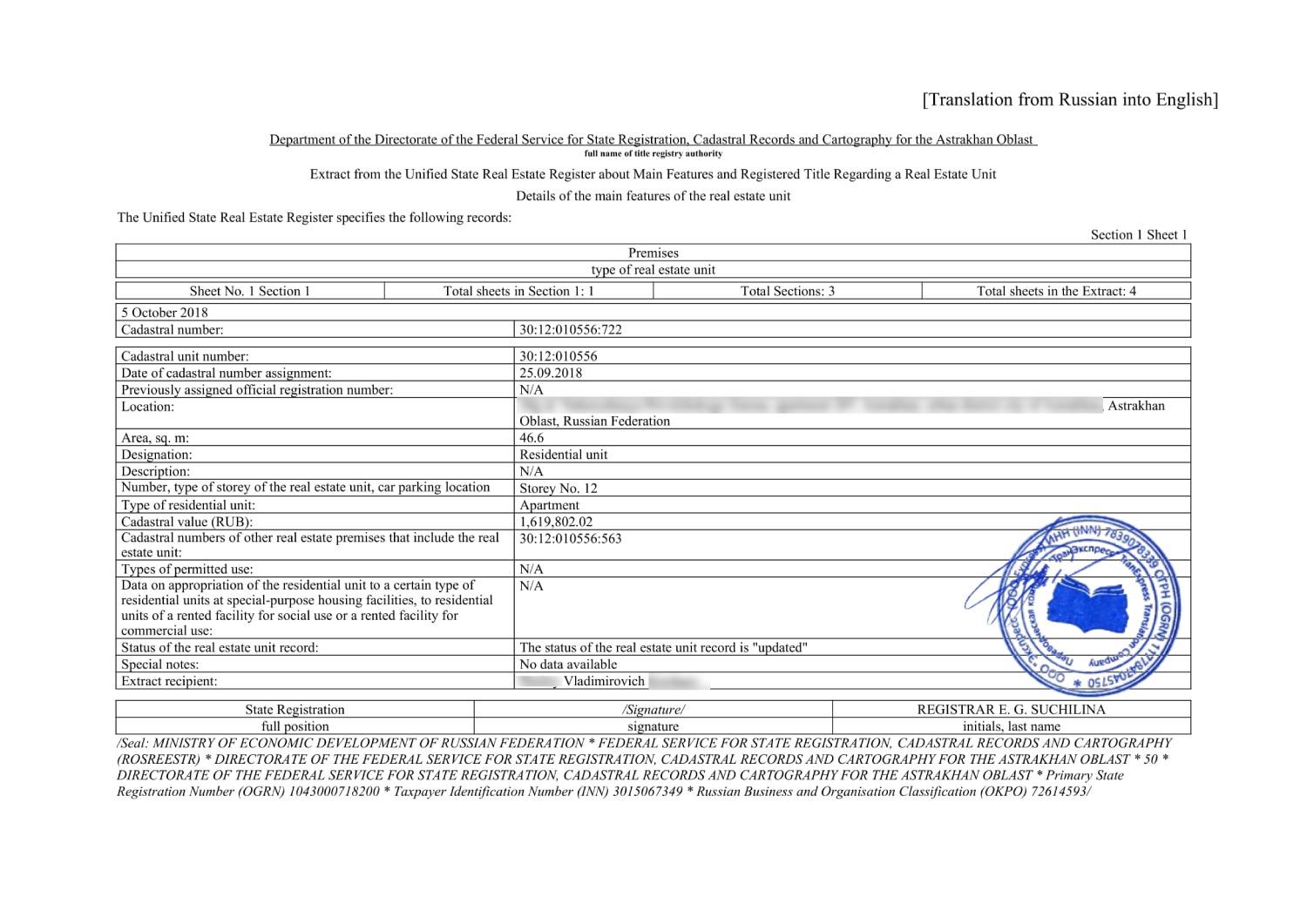 Выписка из ЕГРН перевод