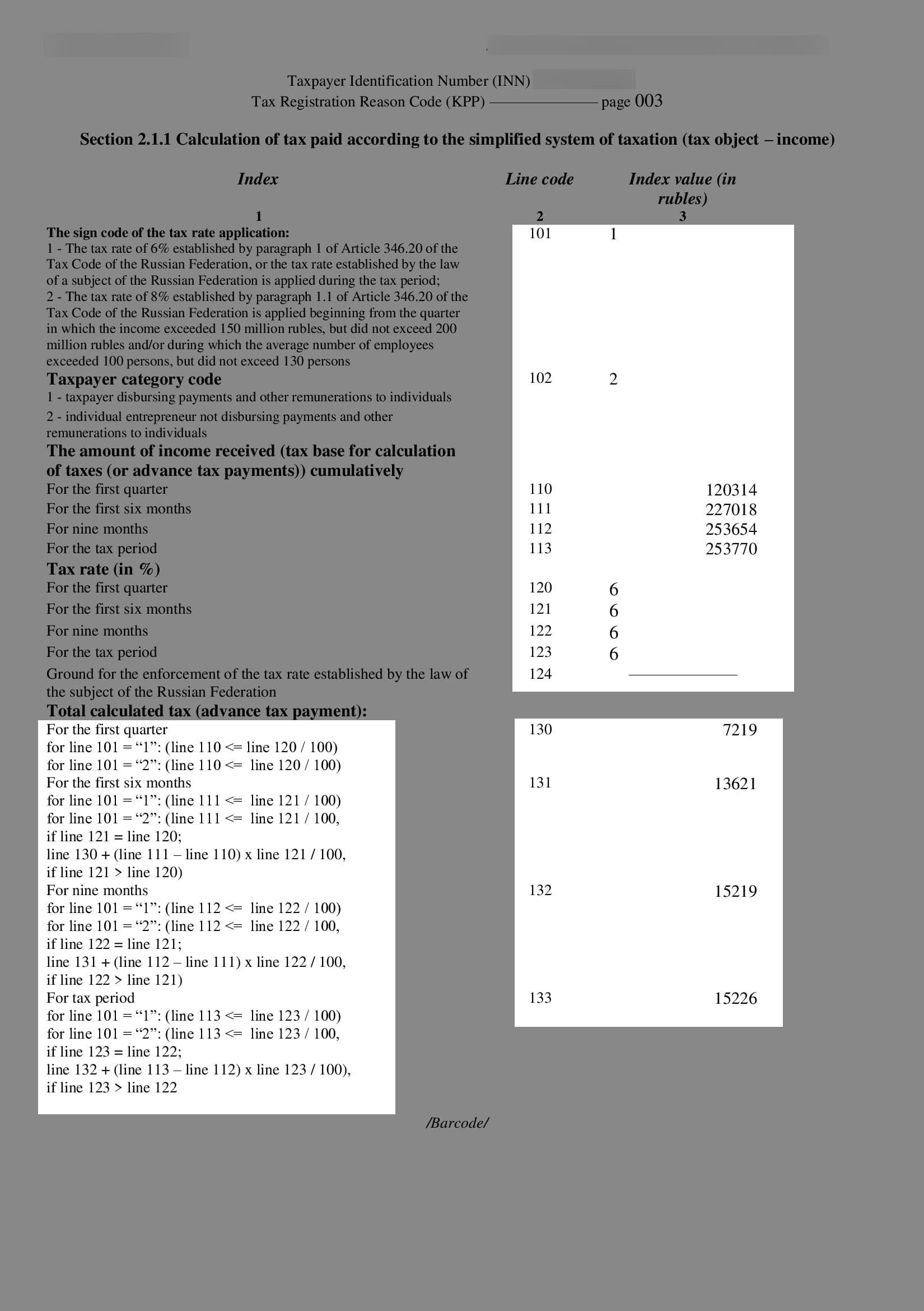 Числовые данные в переводе налоговой декларации на английский