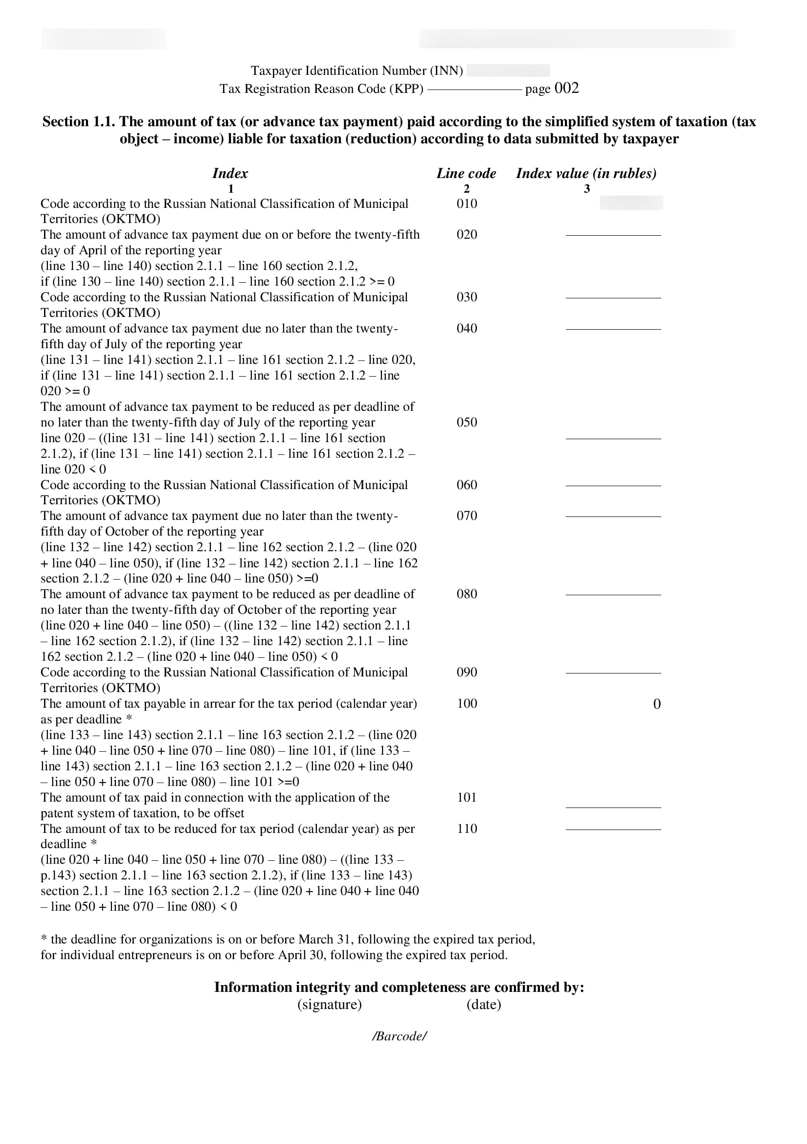 Перевод налоговой декларации на английский