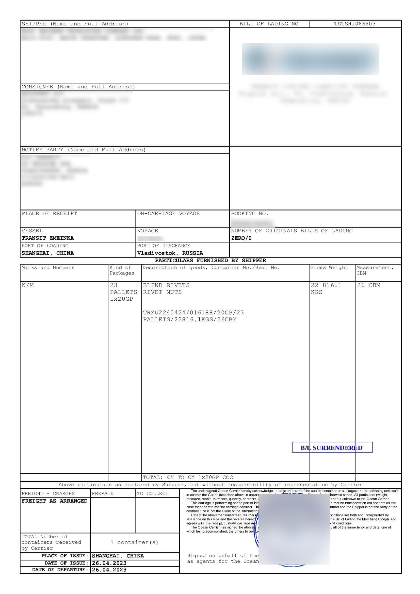 Исходник экспортной декларации на английском