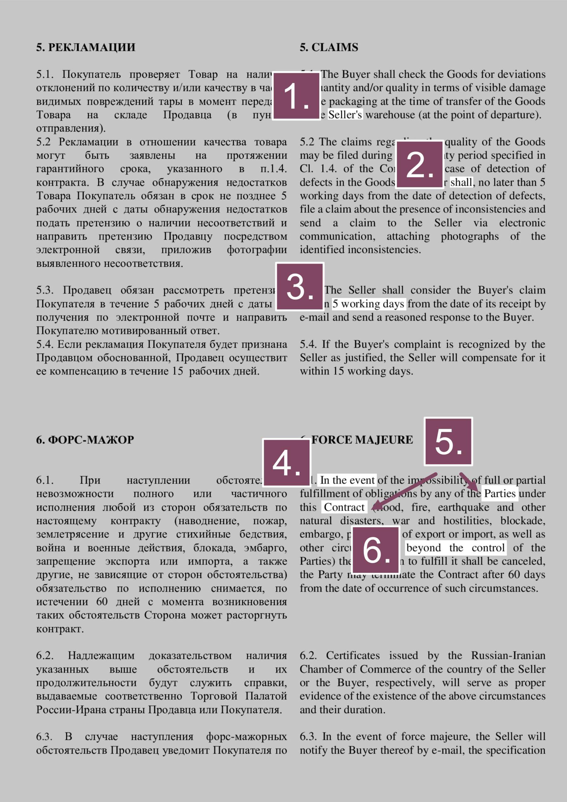 Редактура англоязычного договора