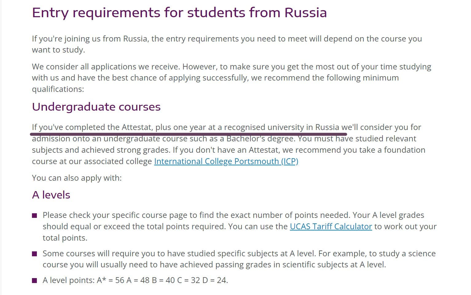 Требования Портсмутского университета касательно образования абитурианта