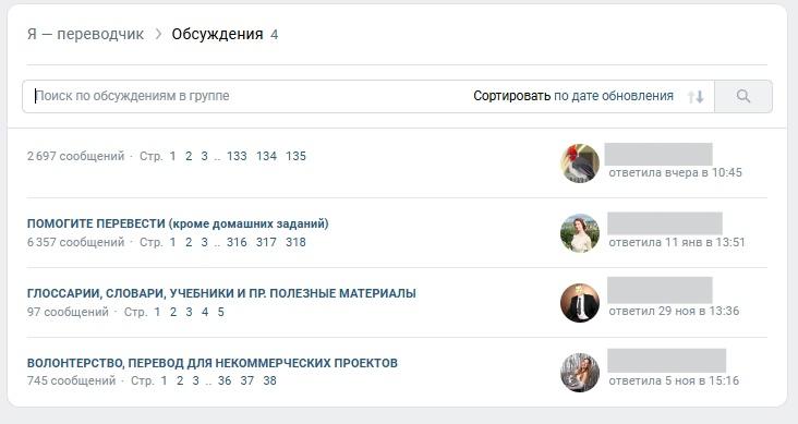 Я переводчик