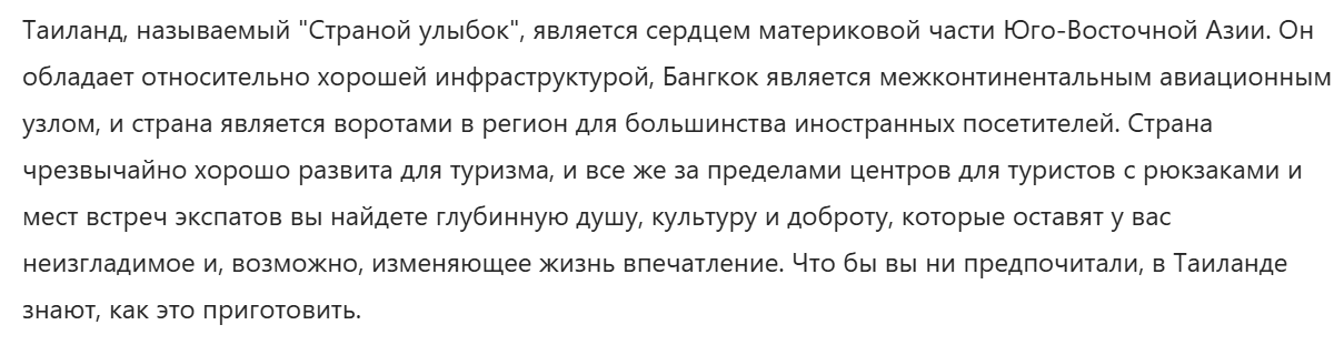 Пример перевода текста от нейросети CiCi