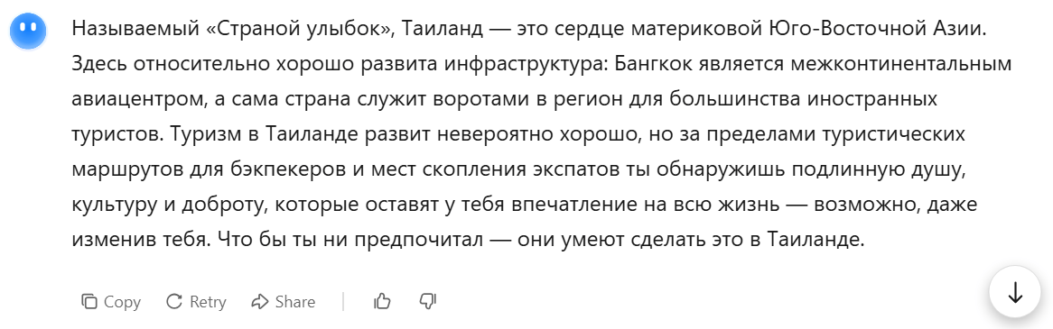 Пример перевода текста от нейросети Kimi