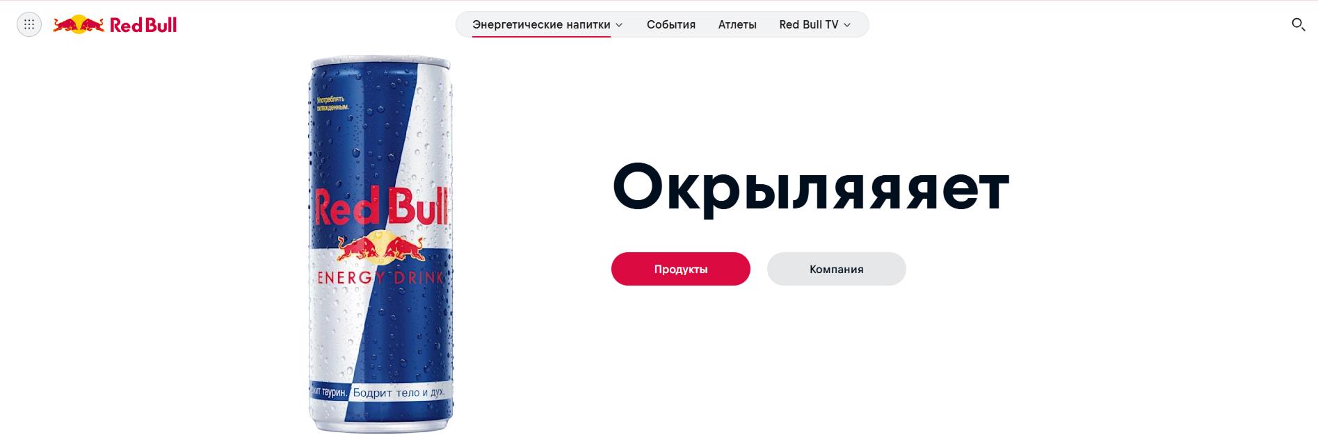 Скриншот сайта Red Bull на русском языке