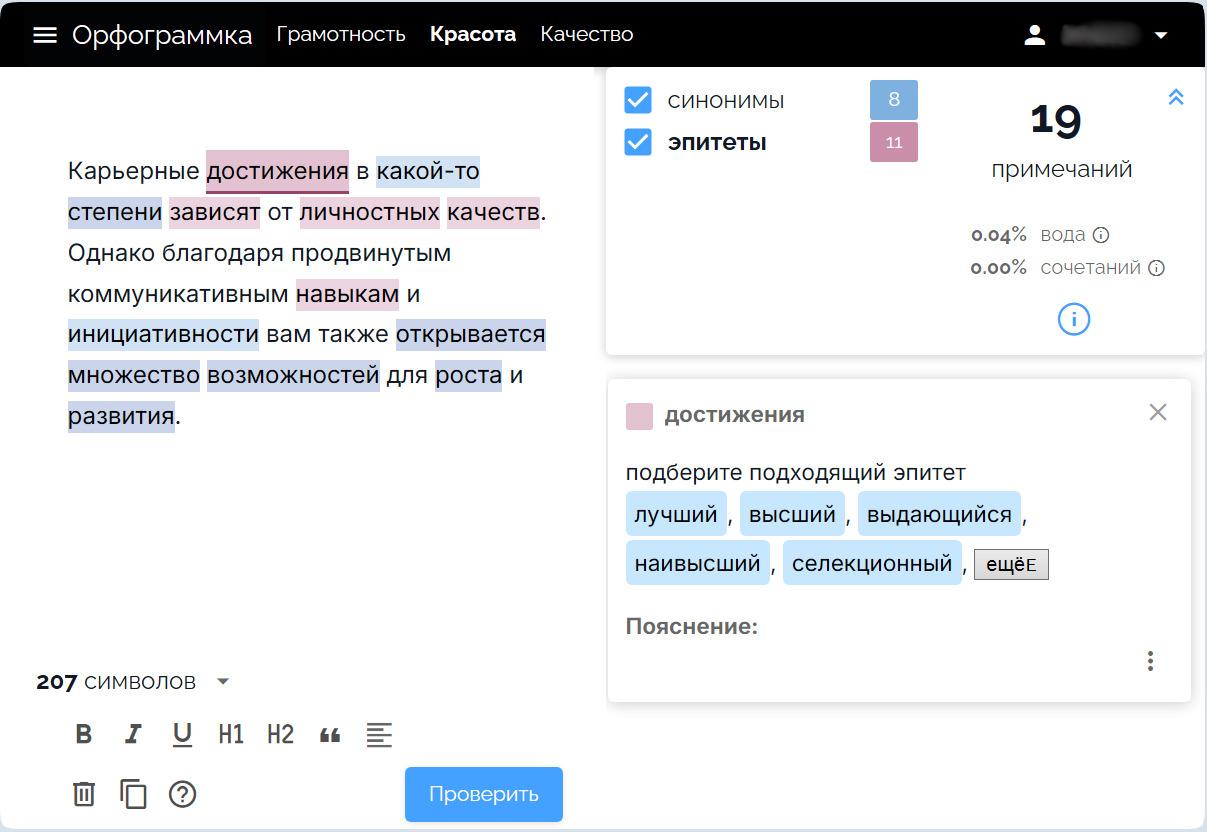 Пример для блока естественность