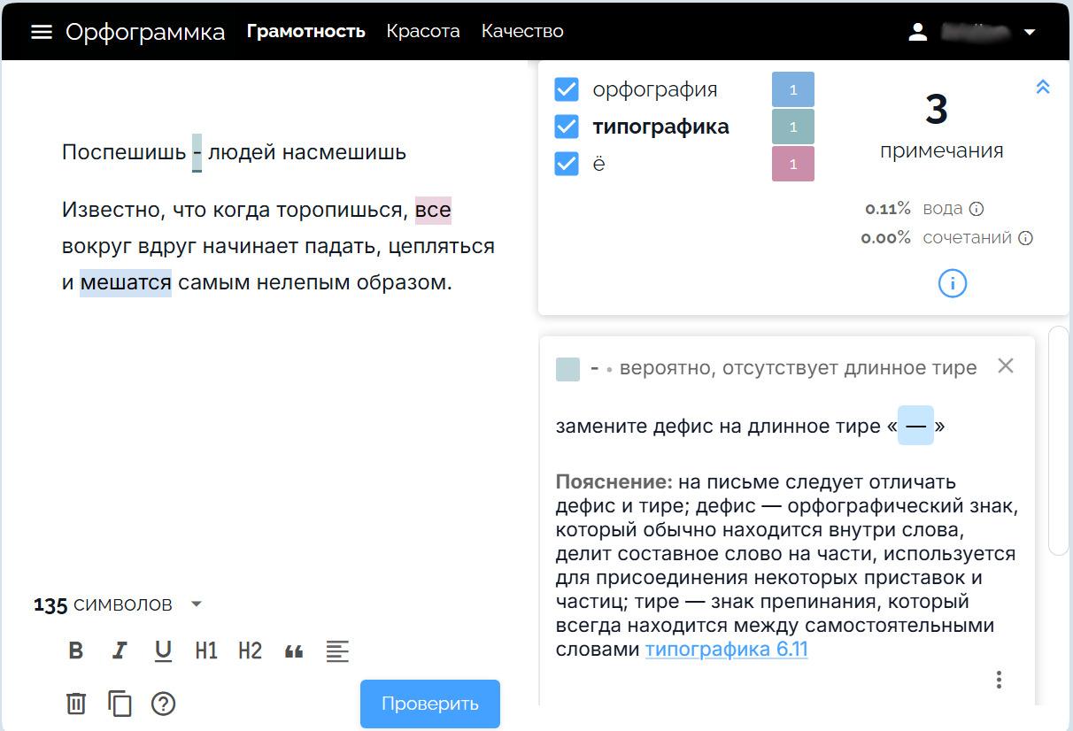 Пример для блока грамотность