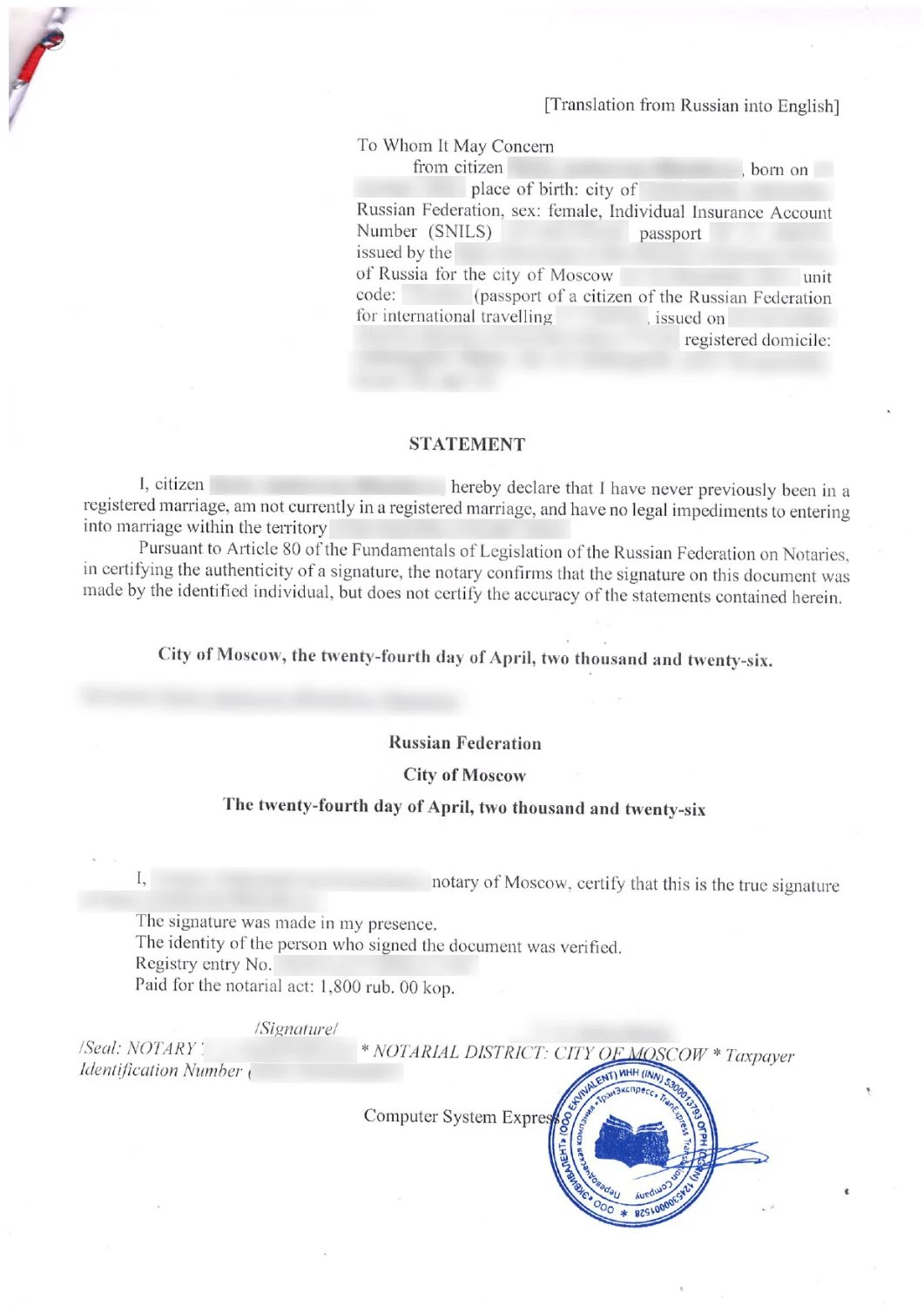 Перевод заявления о семейном положении на английский