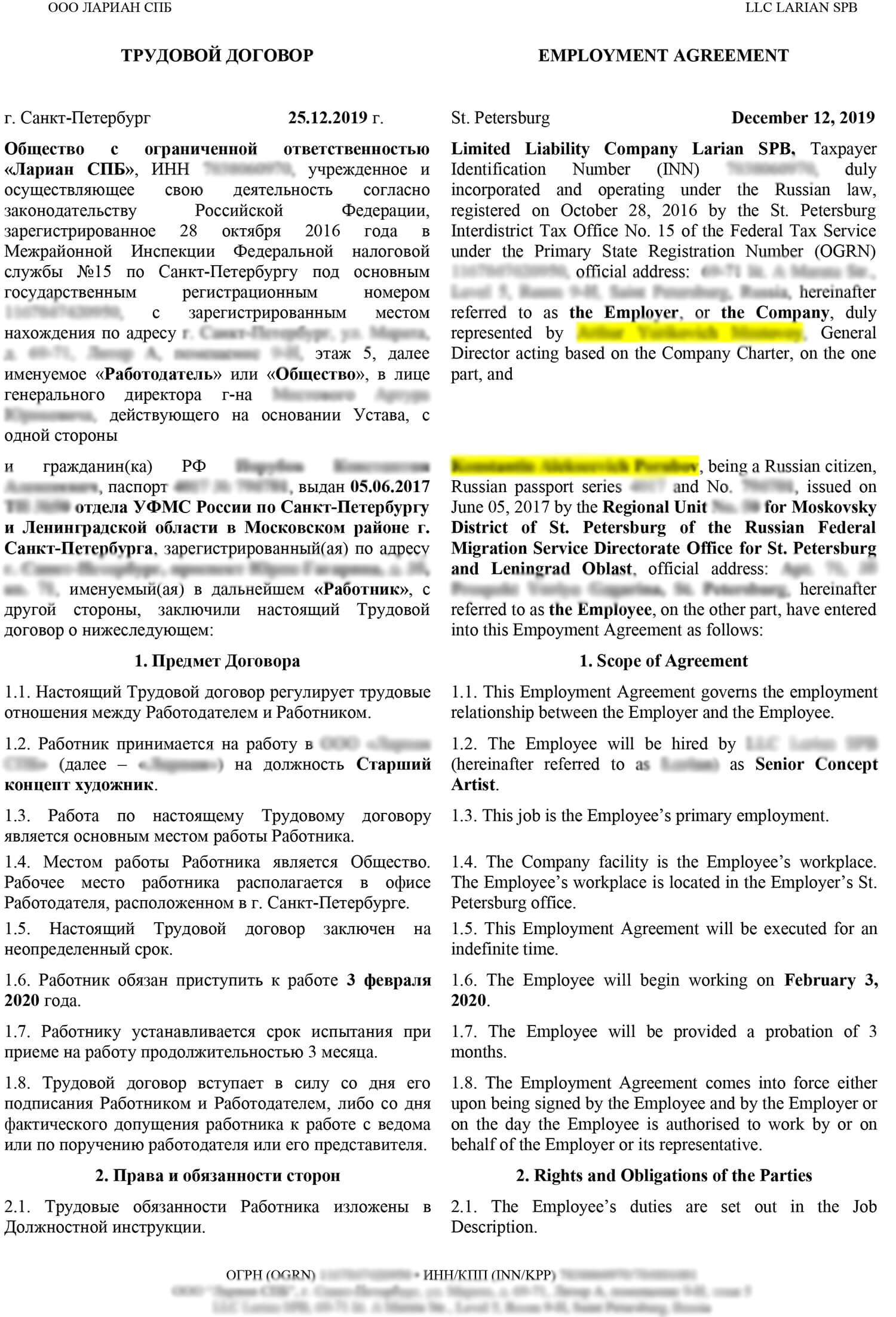 Фрагмент перевода договора с оформлением в две колонки